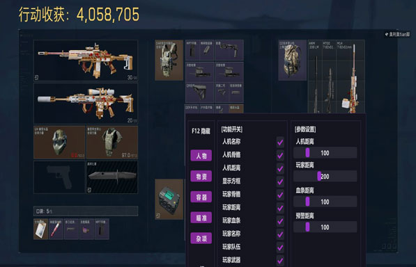 三角洲辅助插u盘软件效果